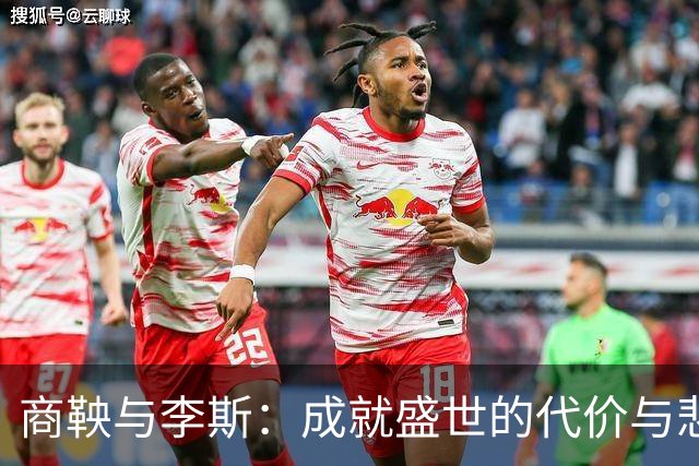 商鞅与李斯：成就盛世的代价与悲剧